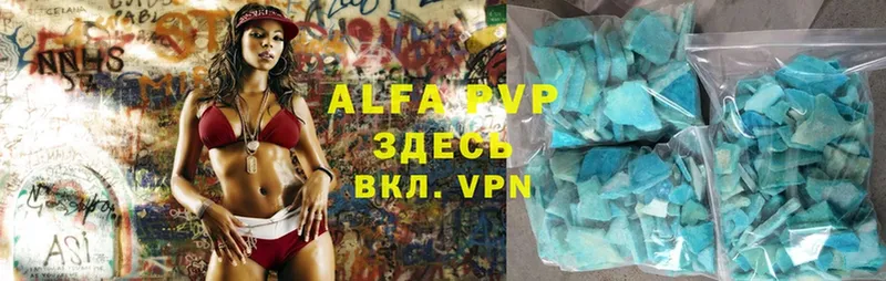 Alpha PVP СК  Сретенск 