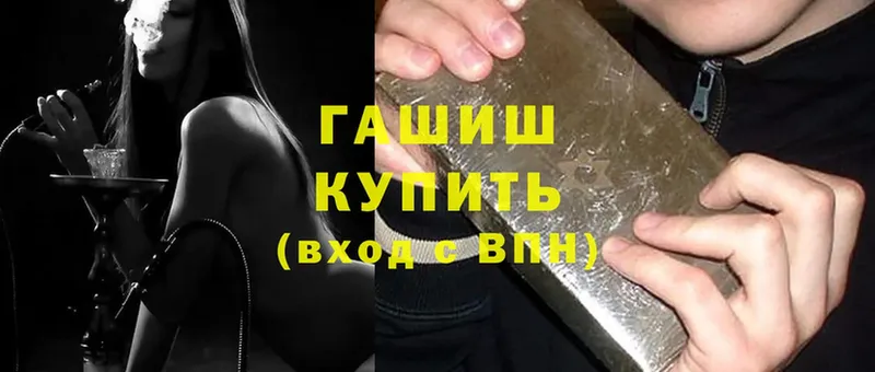 ГАШИШ Изолятор  Сретенск 