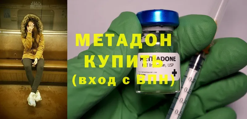 Метадон methadone  Сретенск 